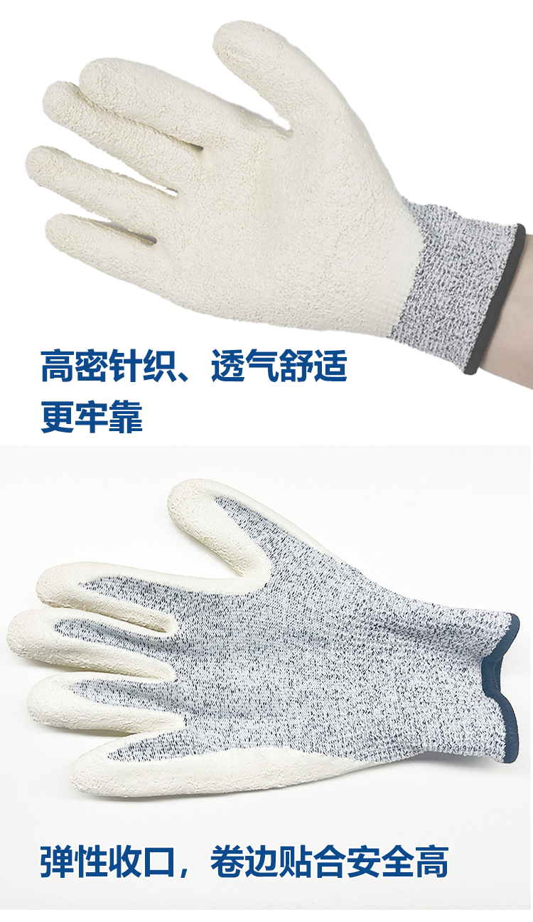 多晶白色防割手套詳情頁(yè)_05.png