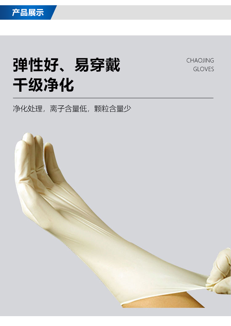 12寸麻面乳膠手套詳情頁(yè)_04.png