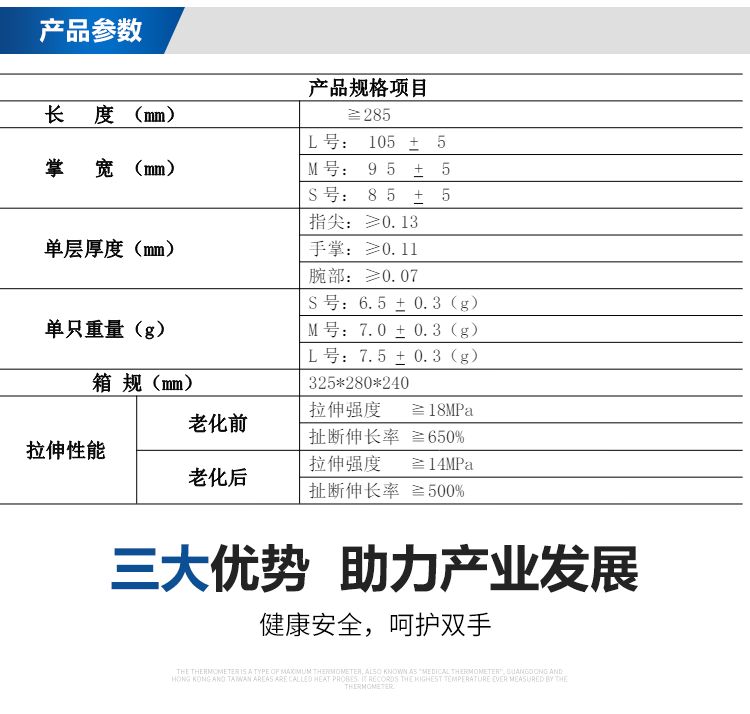 12寸麻面乳膠手套詳情頁(yè)_02.png