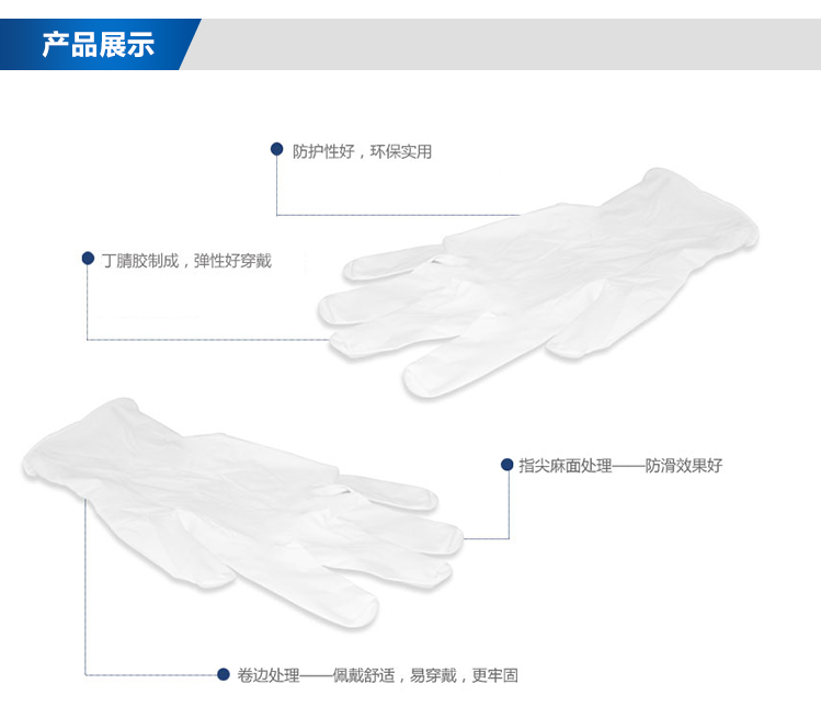 乳膠手套和丁腈手套哪個(gè)更耐化學(xué)