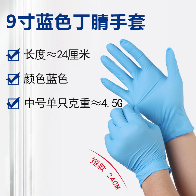 開鴻盛世千級丁腈手套耐乙醇等有機溶液腐蝕