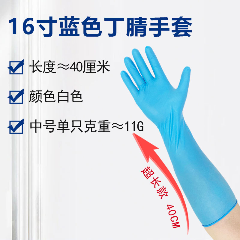 丁腈手套有 9 寸和 12 寸，為什么常規(guī)款不是 18 寸或者 24 寸，開鴻盛世丁腈手套 18 寸